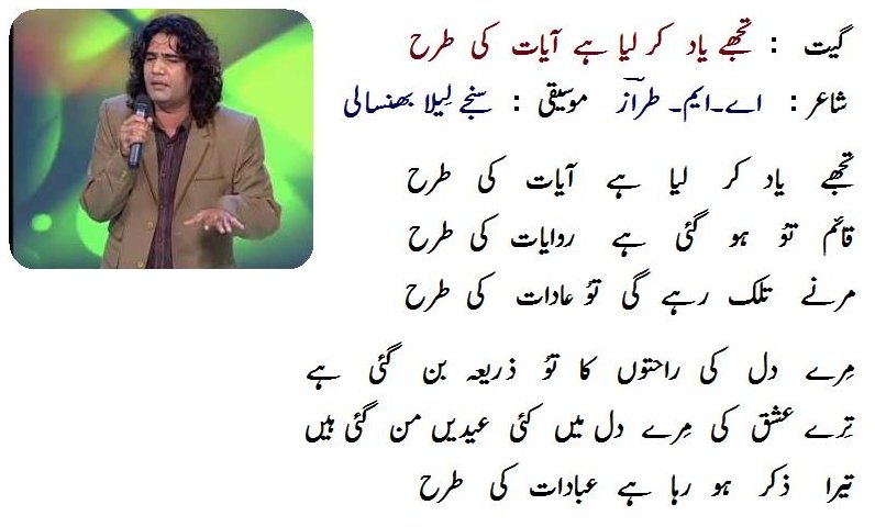 Aayaat_cropped.182194518