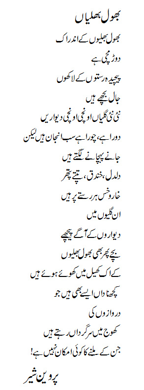 Bhool Bhulayyan Bhool Bhulayyan