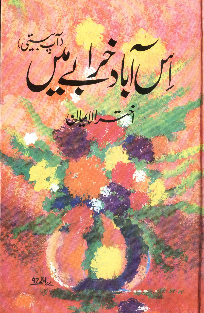 06-Is-abad-kharabay-main-akhtar-ul-iman-fiction-house-1997 06-Is-abad-kharabay-main-akhtar-ul-iman-fiction-house-1997