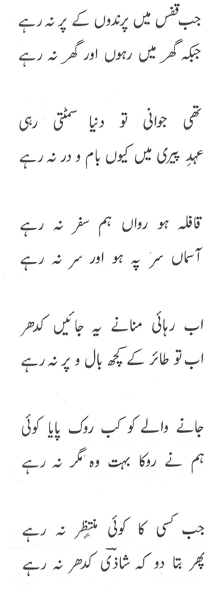 TalatShazi_Ghazal4_pg54-55