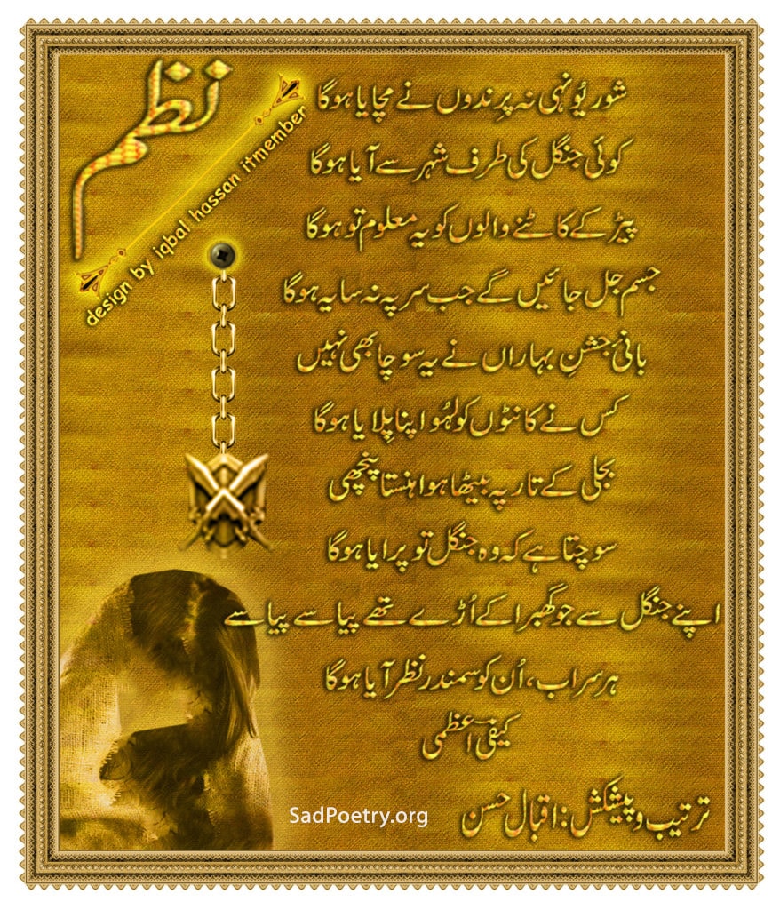 Kaifi Azmi5