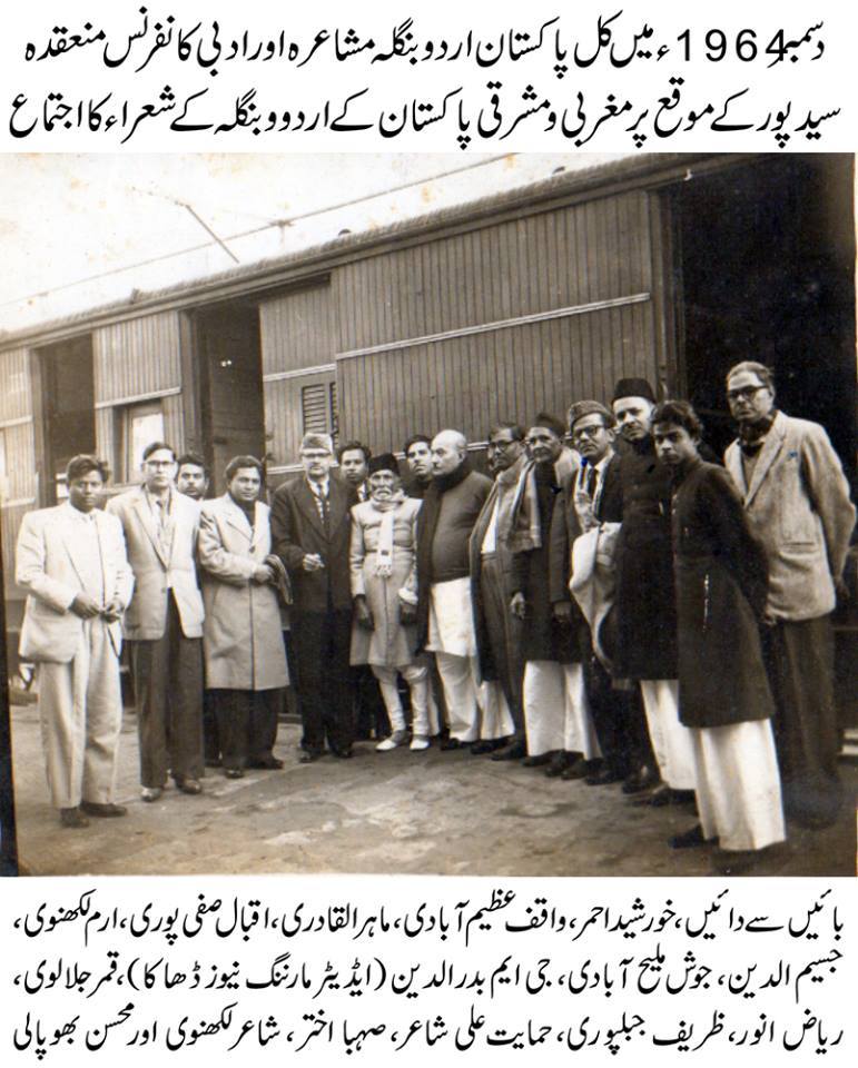 December 1964 Mushaera