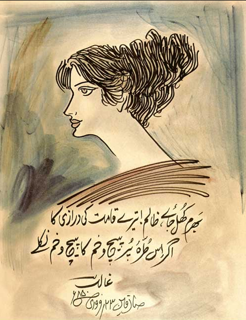 Illustration-of-Ghalib