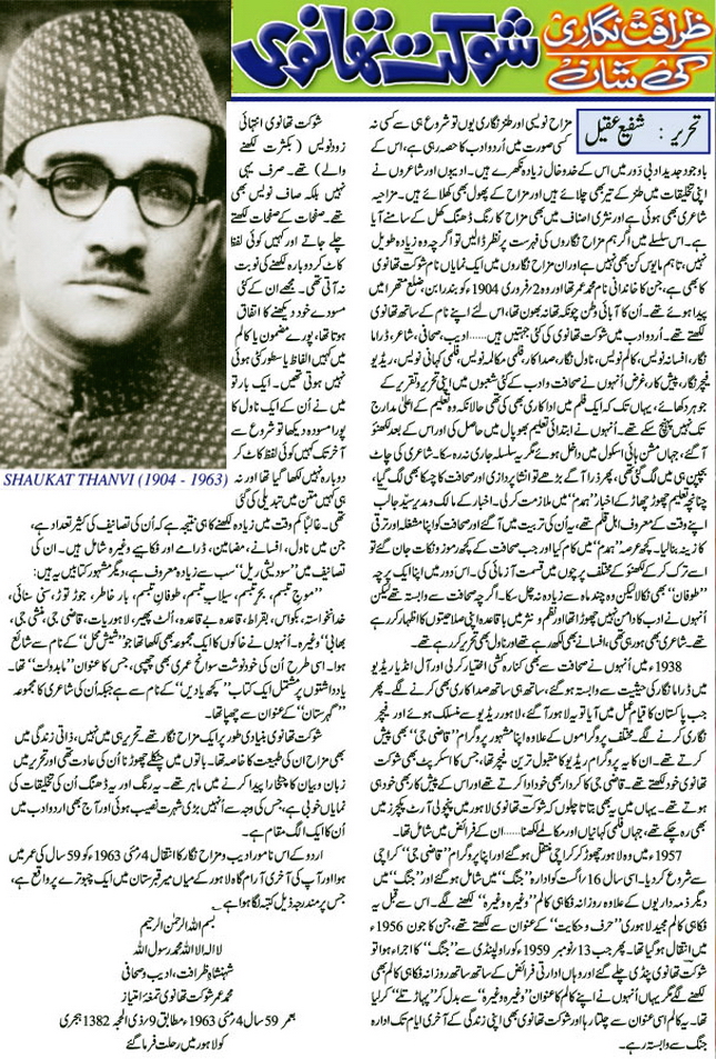 Shaukat-Thanvi